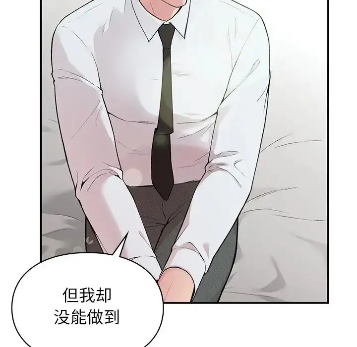 漫画《让我一见钟情的他》第4话第7张图