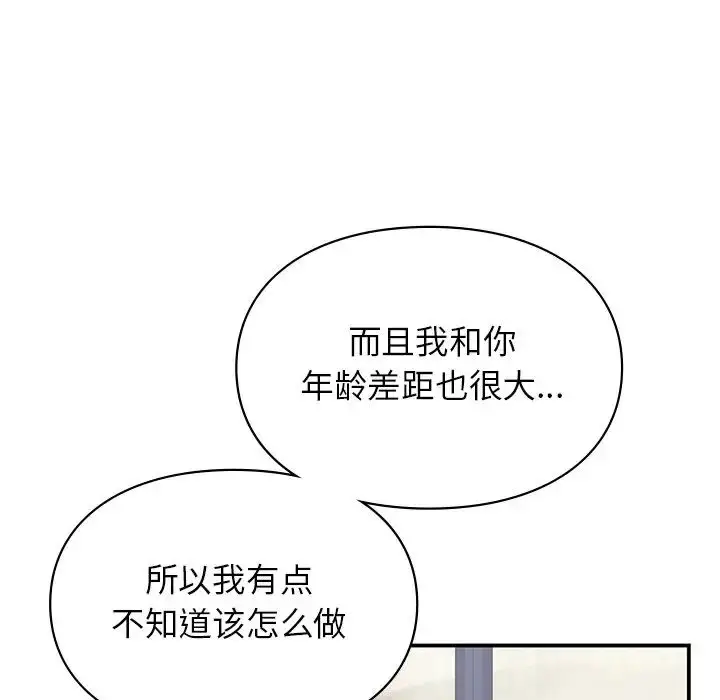 漫画《让我一见钟情的他》第4话第71张图