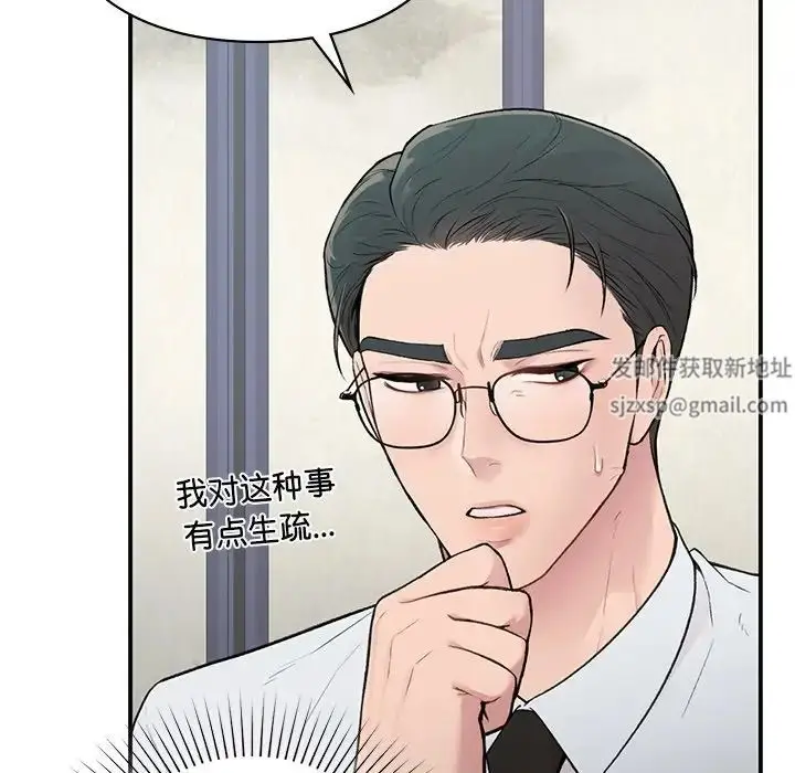 漫画《让我一见钟情的他》第4话第72张图