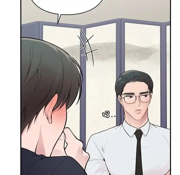 漫画《让我一见钟情的他》第4话第76张图