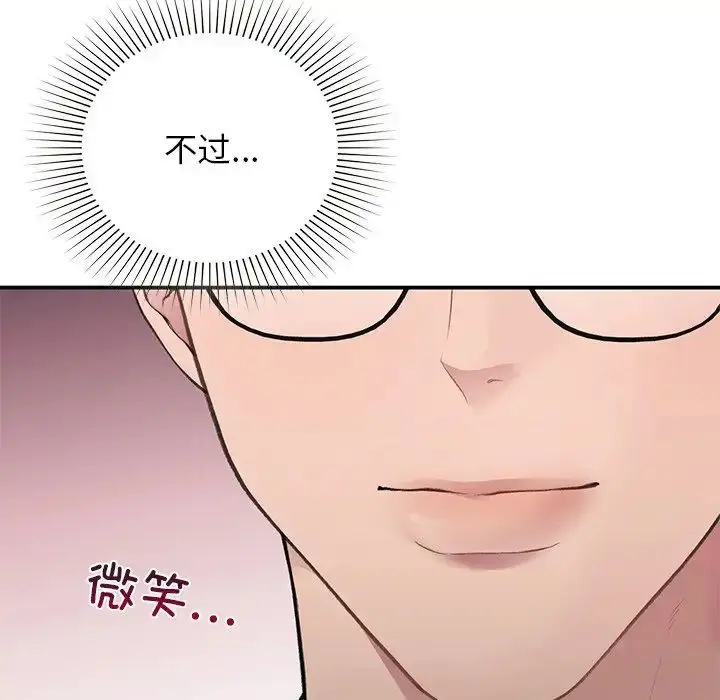 漫画《让我一见钟情的他》第4话第78张图