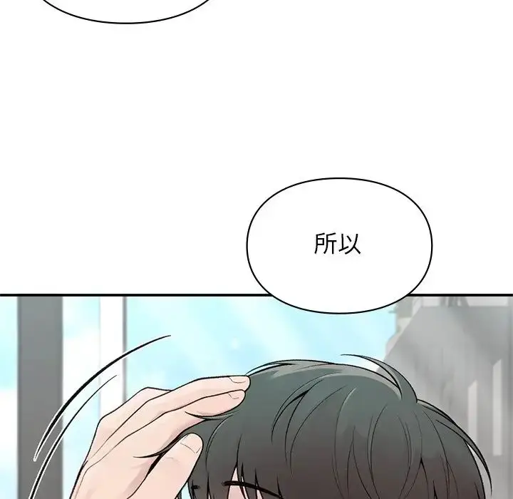 漫画《让我一见钟情的他》第4话第8张图