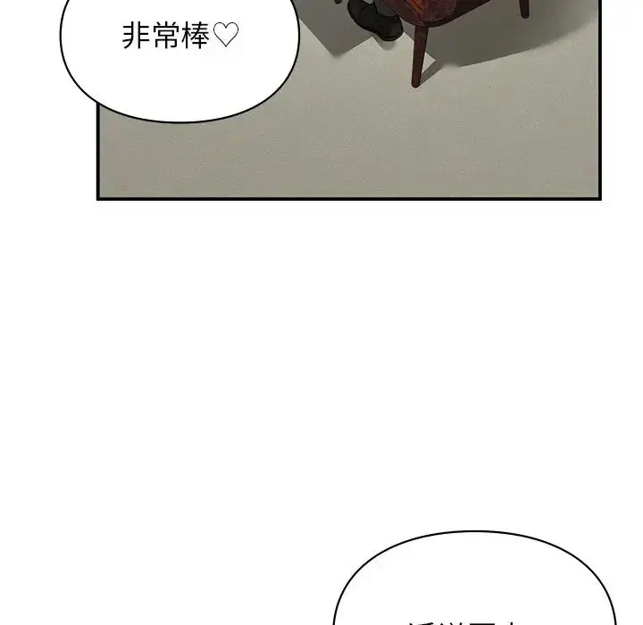 漫画《让我一见钟情的他》第4话第81张图