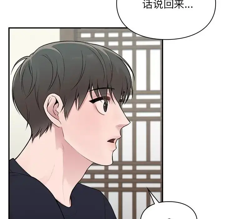 漫画《让我一见钟情的他》第4话第82张图