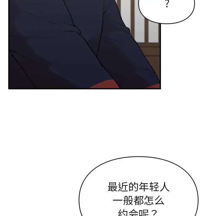 漫画《让我一见钟情的他》第4话第83张图