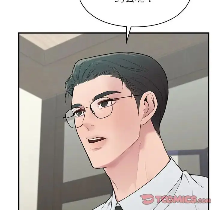漫画《让我一见钟情的他》第4话第84张图