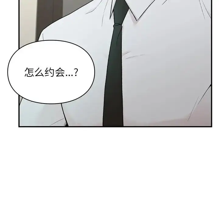 漫画《让我一见钟情的他》第4话第85张图