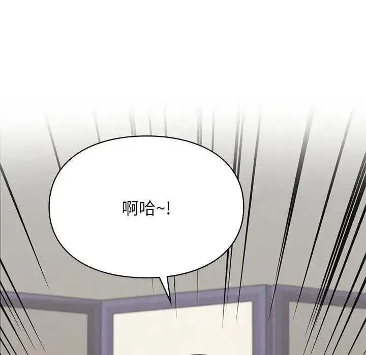 漫画《让我一见钟情的他》第4话第86张图