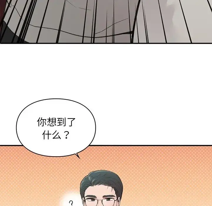 漫画《让我一见钟情的他》第4话第89张图