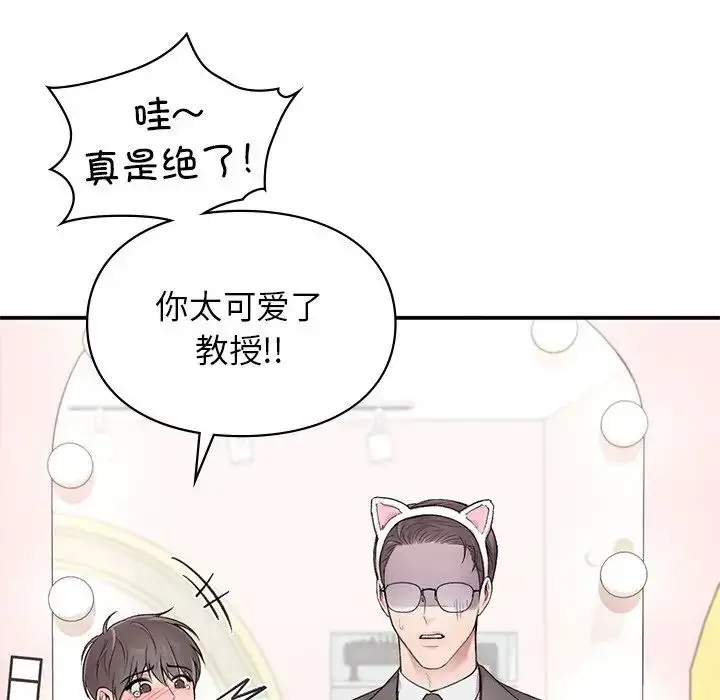 漫画《让我一见钟情的他》第4话第95张图