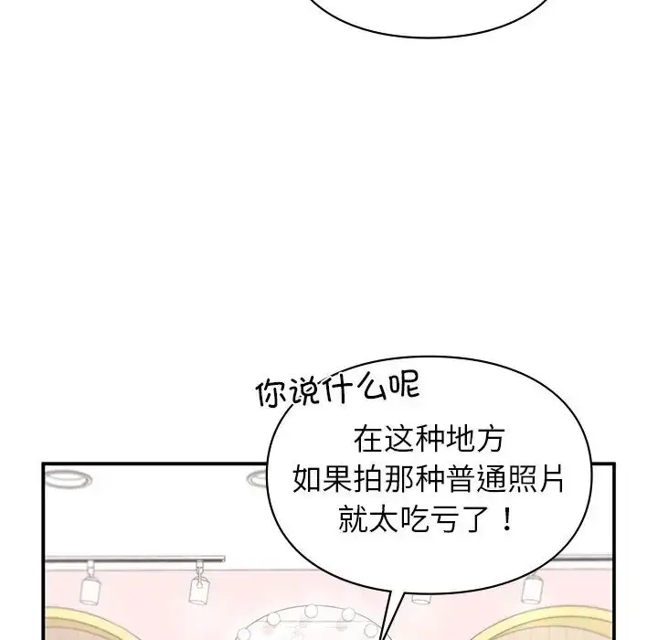 漫画《让我一见钟情的他》第4话第97张图
