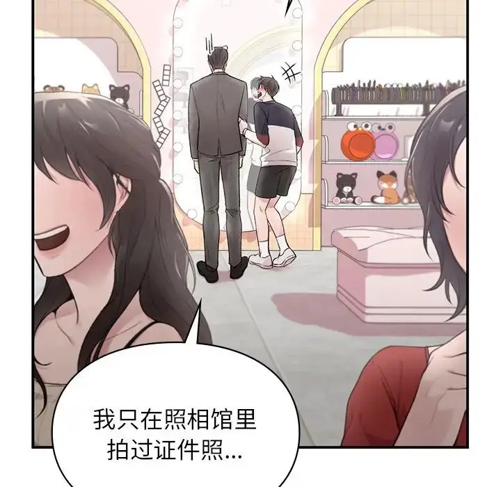 漫画《让我一见钟情的他》第4话第98张图