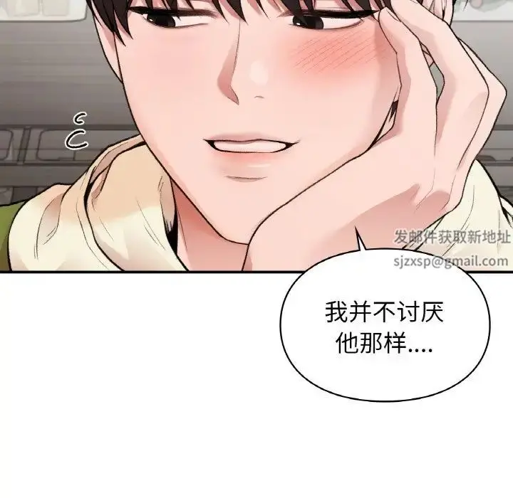 漫画《让我一见钟情的他》第12话第101张图
