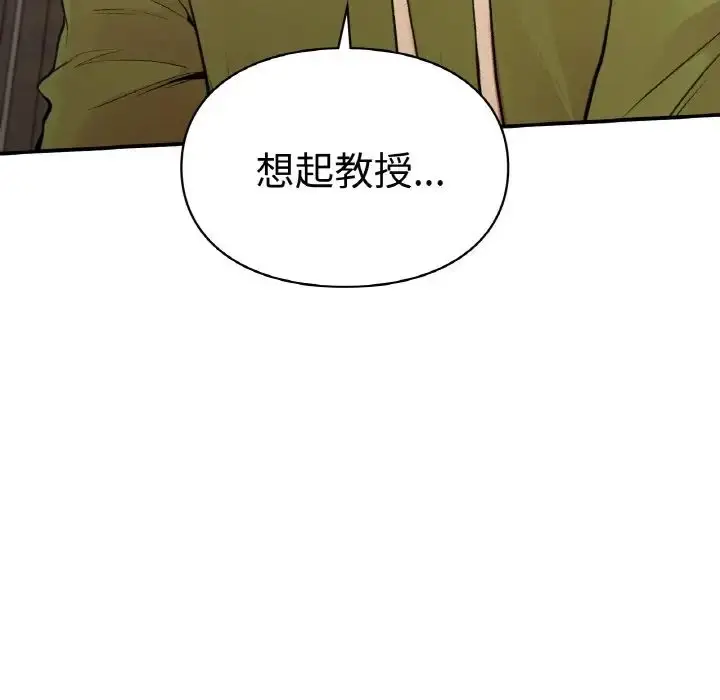漫画《让我一见钟情的他》第12话第105张图