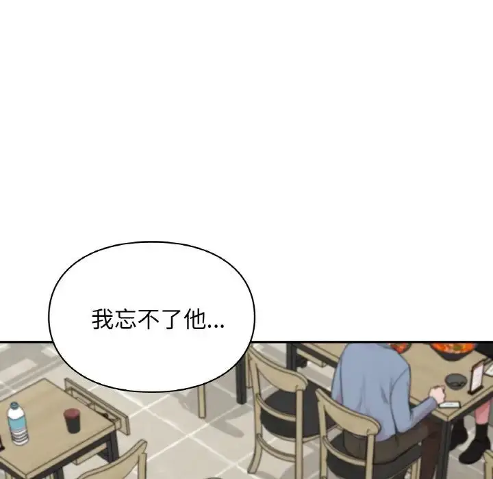 漫画《让我一见钟情的他》第12话第106张图