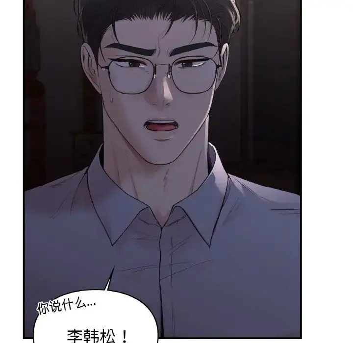 漫画《让我一见钟情的他》第12话第11张图
