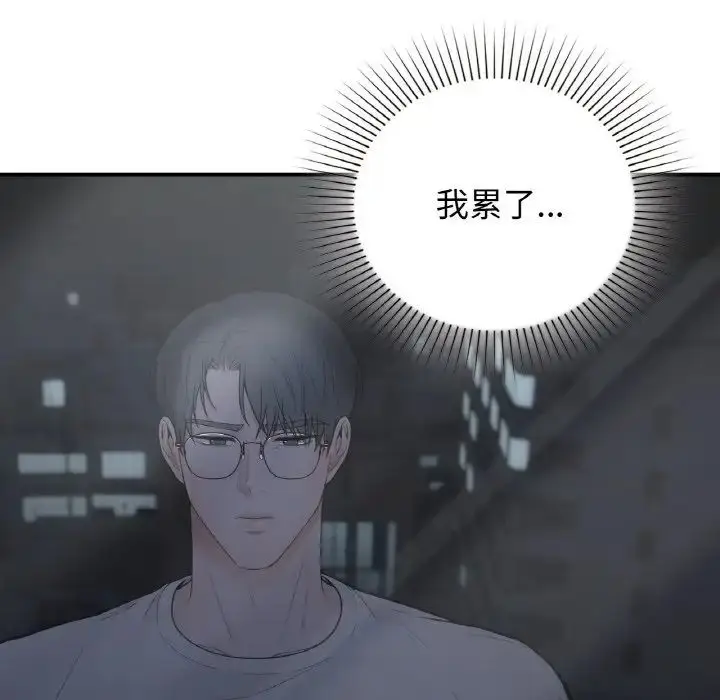 漫画《让我一见钟情的他》第12话第115张图