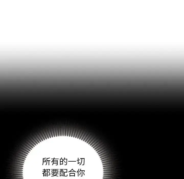 漫画《让我一见钟情的他》第12话第117张图