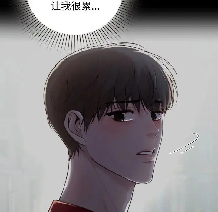 漫画《让我一见钟情的他》第12话第118张图