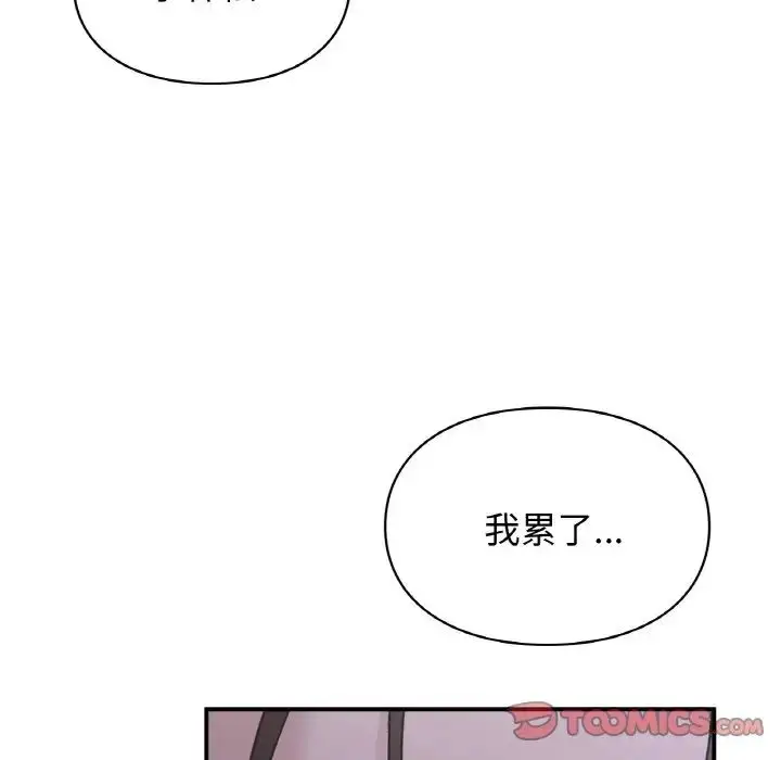 漫画《让我一见钟情的他》第12话第12张图