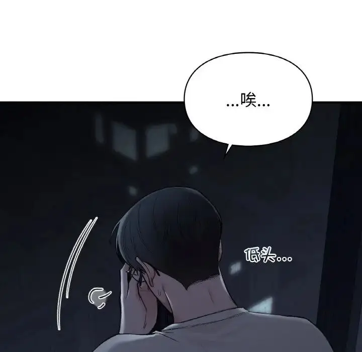 漫画《让我一见钟情的他》第12话第121张图