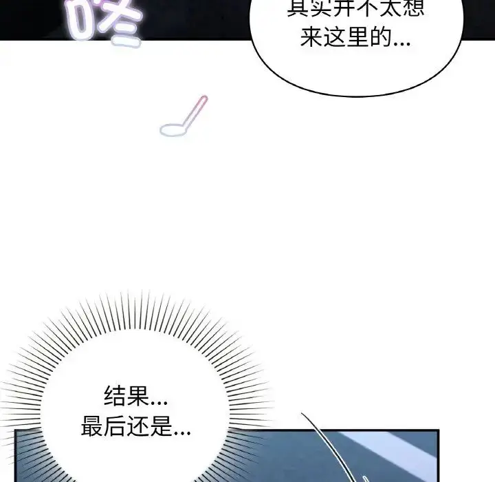 漫画《让我一见钟情的他》第12话第134张图