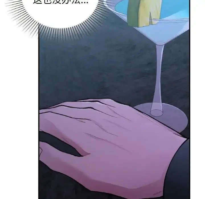 漫画《让我一见钟情的他》第12话第137张图