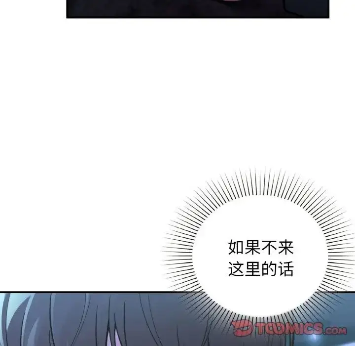 漫画《让我一见钟情的他》第12话第138张图