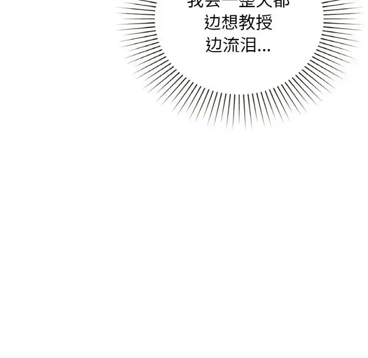 漫画《让我一见钟情的他》第12话第140张图