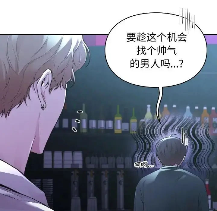 漫画《让我一见钟情的他》第12话第141张图
