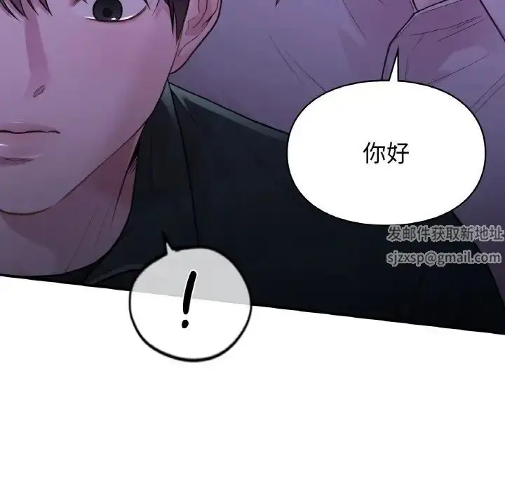 漫画《让我一见钟情的他》第12话第144张图