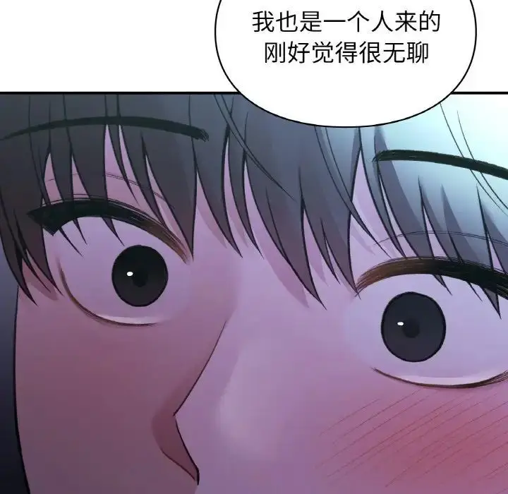 漫画《让我一见钟情的他》第12话第148张图