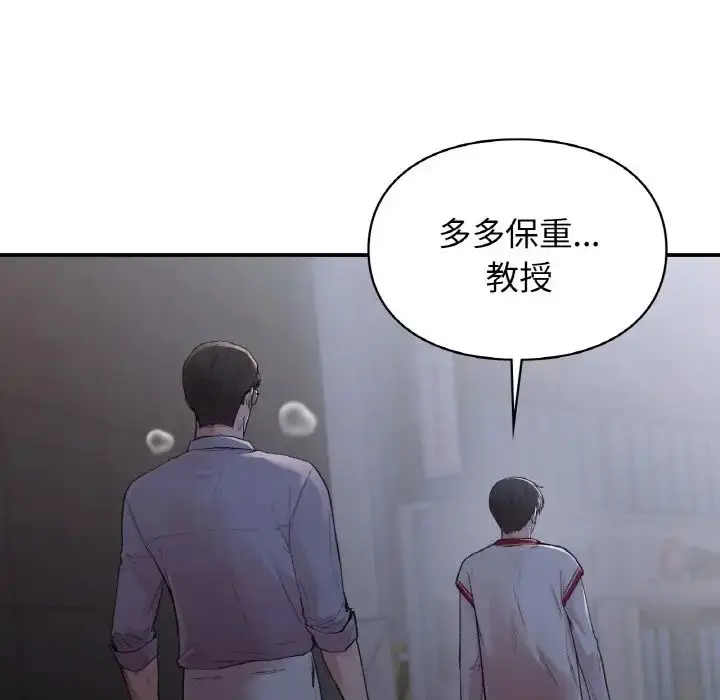 漫画《让我一见钟情的他》第12话第19张图