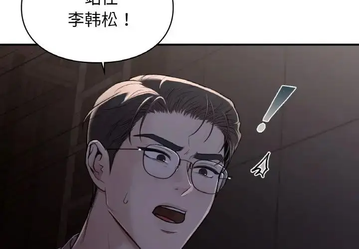 漫画《让我一见钟情的他》第12话第2张图