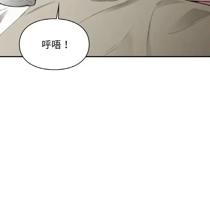 漫画《让我一见钟情的他》第12话第29张图