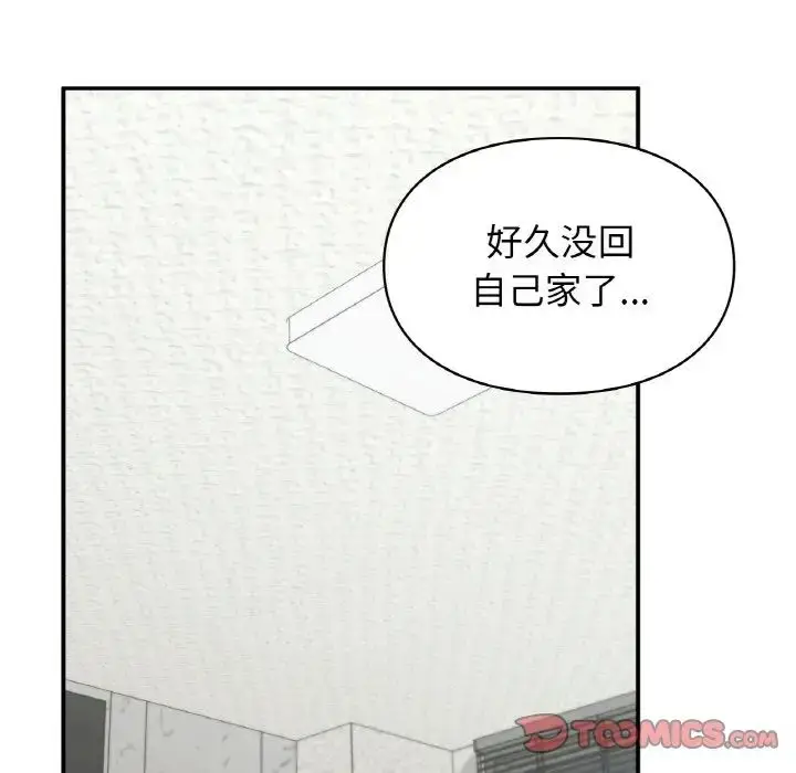 漫画《让我一见钟情的他》第12话第30张图