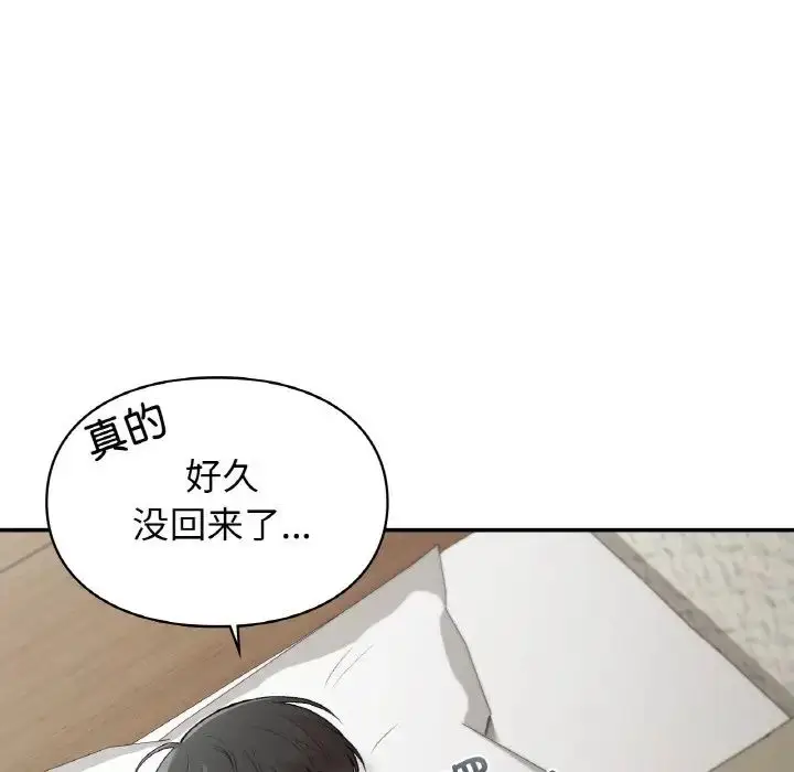 漫画《让我一见钟情的他》第12话第32张图