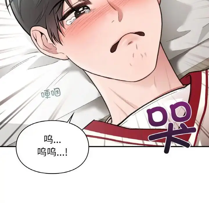 漫画《让我一见钟情的他》第12话第36张图