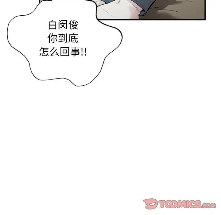 漫画《让我一见钟情的他》第12话第39张图