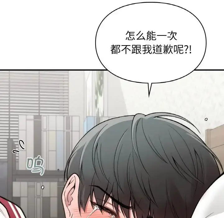 漫画《让我一见钟情的他》第12话第40张图