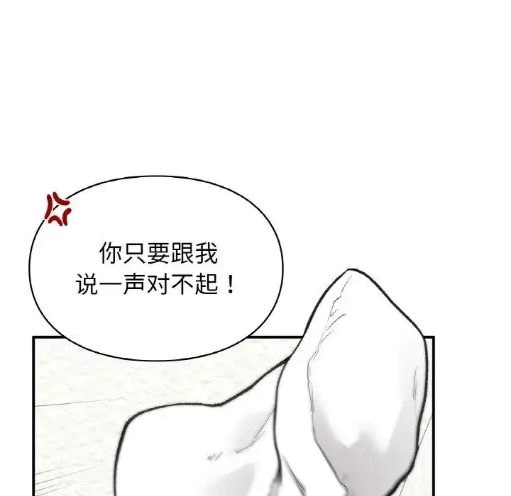 漫画《让我一见钟情的他》第12话第42张图