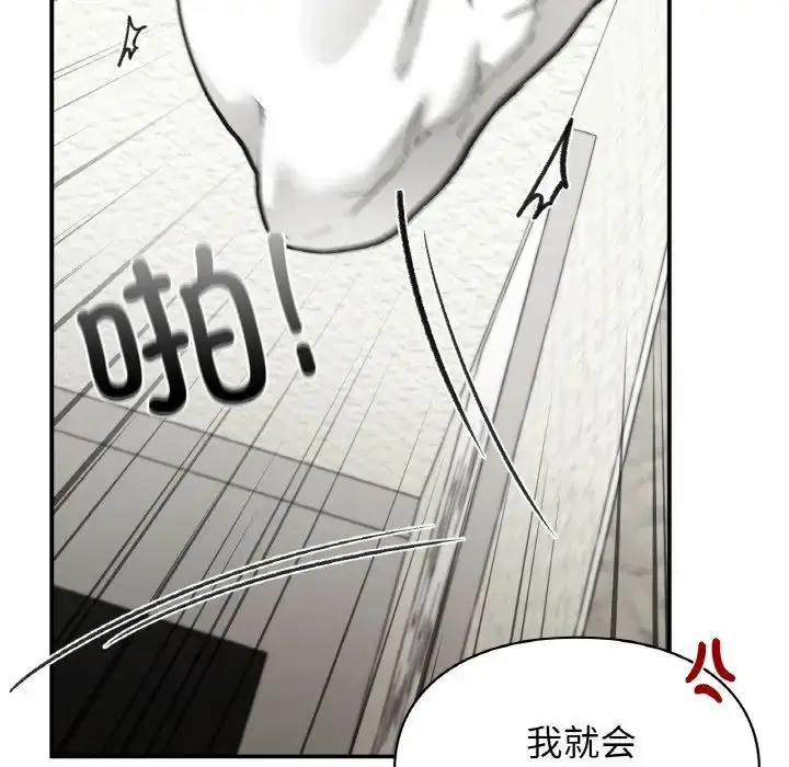 漫画《让我一见钟情的他》第12话第43张图