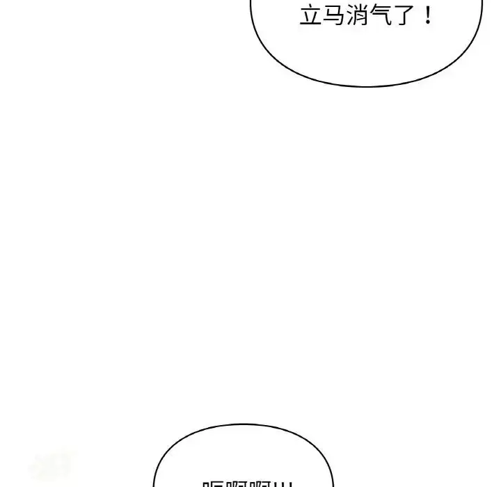 漫画《让我一见钟情的他》第12话第44张图