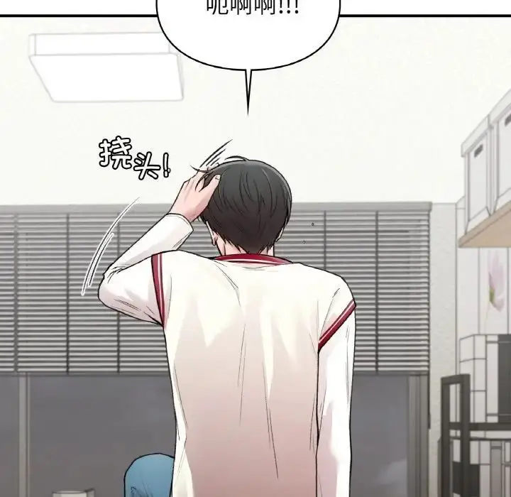 漫画《让我一见钟情的他》第12话第45张图