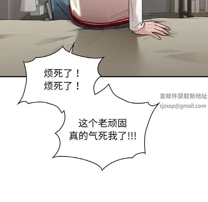 漫画《让我一见钟情的他》第12话第46张图