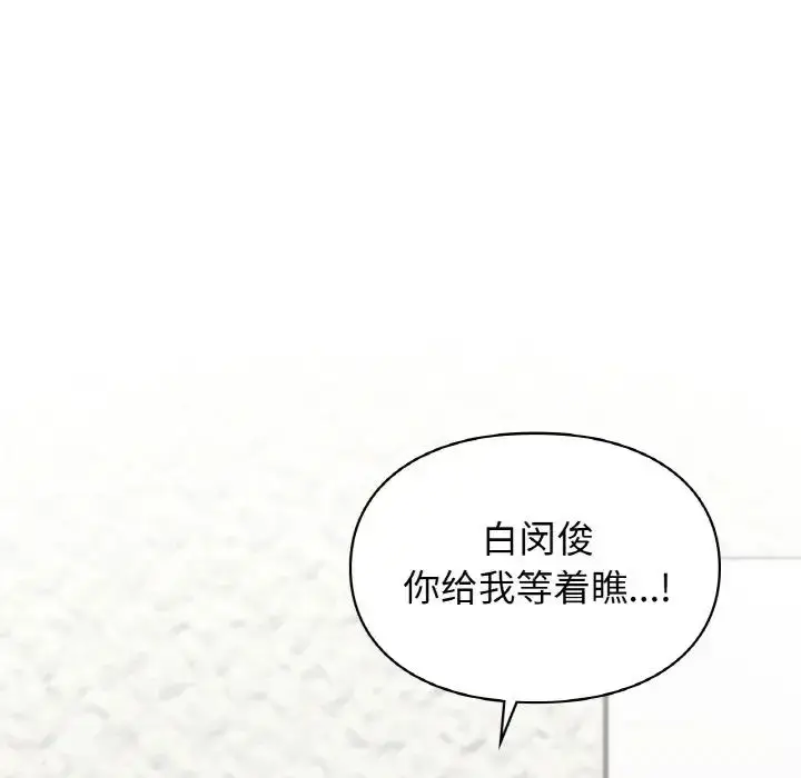 漫画《让我一见钟情的他》第12话第47张图