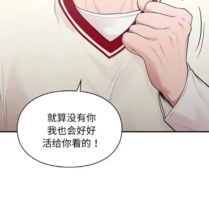 漫画《让我一见钟情的他》第12话第49张图