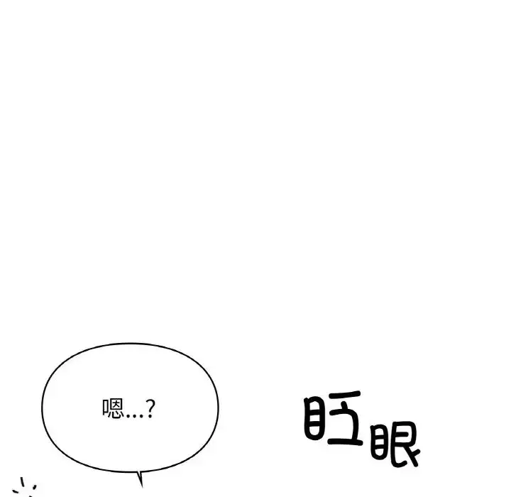 漫画《让我一见钟情的他》第12话第55张图