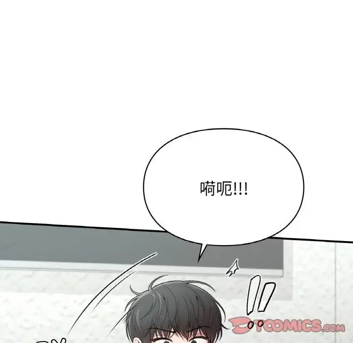 漫画《让我一见钟情的他》第12话第57张图