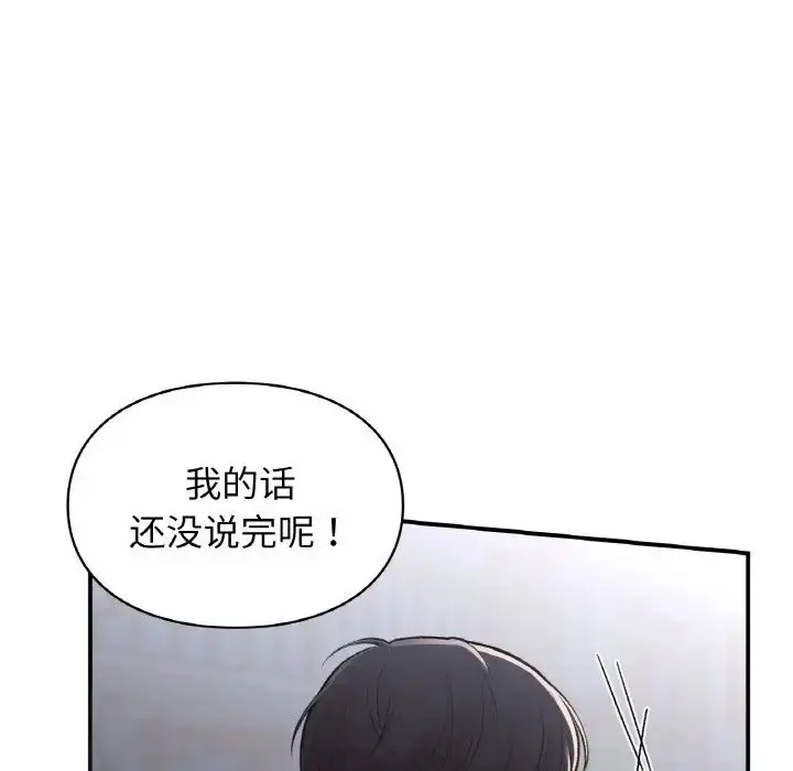 漫画《让我一见钟情的他》第12话第6张图